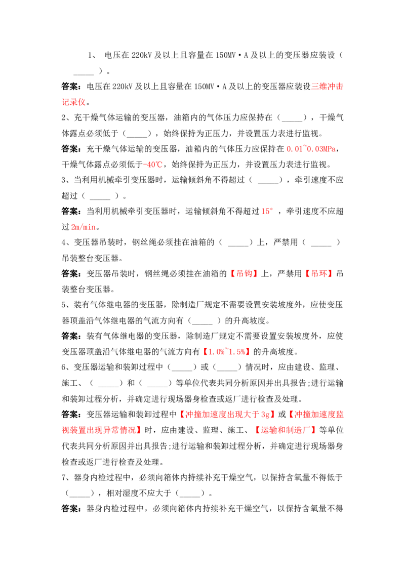 5.30晨读_2026年一级建造师_2026年一建机电_2025年一建机电SVIP_02-基础精讲✿高端面授✿深度强化_43-机电《面授直播+习题》刘忠海SMR_晨背