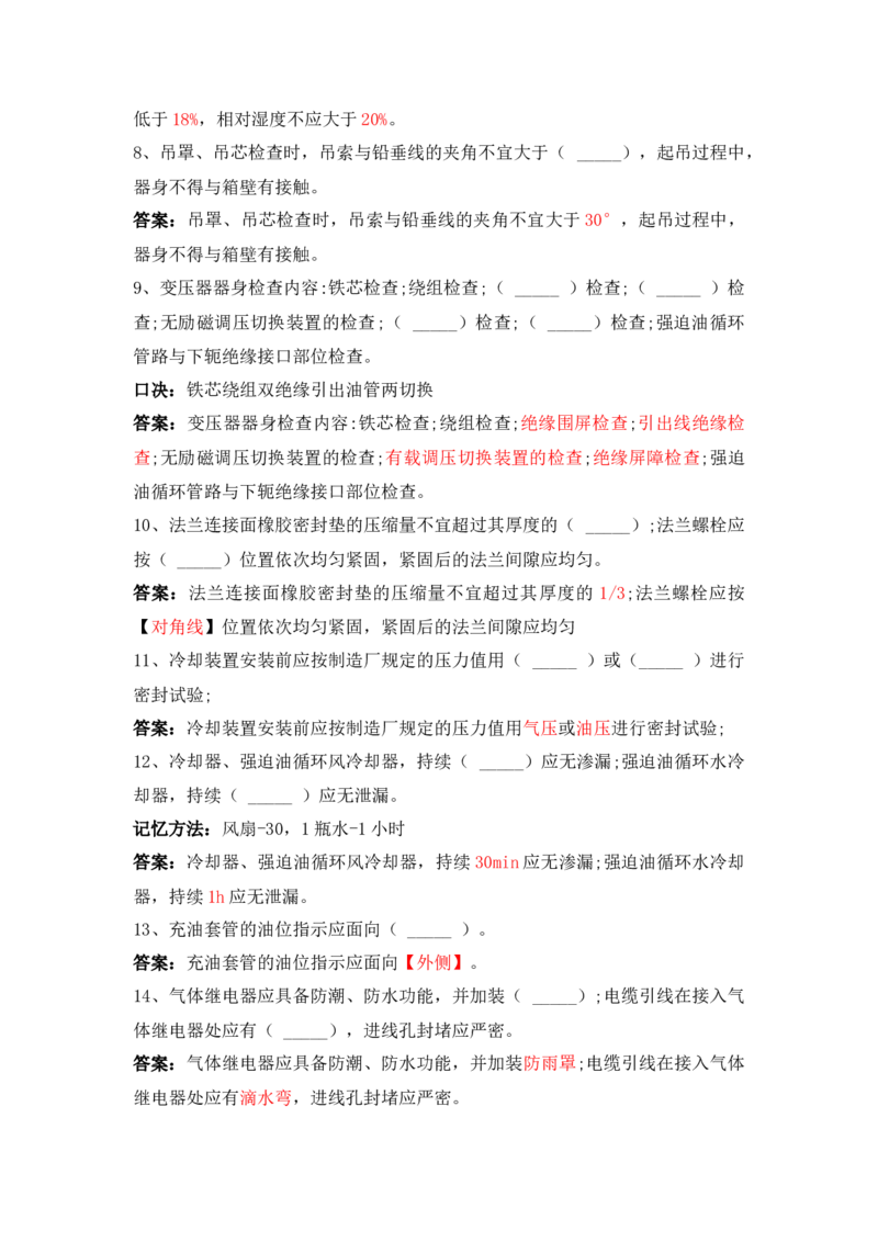 5.30晨读_2026年一级建造师_2026年一建机电_2025年一建机电SVIP_02-基础精讲✿高端面授✿深度强化_43-机电《面授直播+习题》刘忠海SMR_晨背