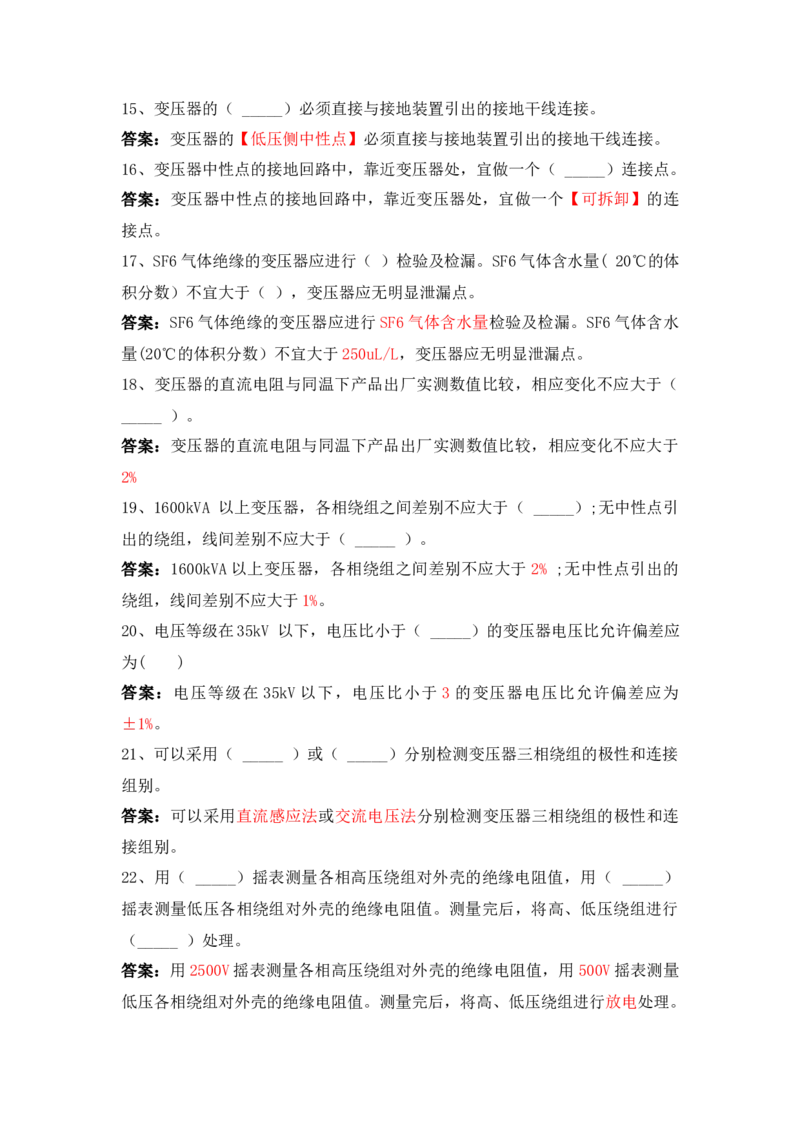 5.30晨读_2026年一级建造师_2026年一建机电_2025年一建机电SVIP_02-基础精讲✿高端面授✿深度强化_43-机电《面授直播+习题》刘忠海SMR_晨背