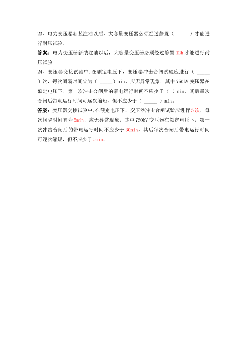 5.30晨读_2026年一级建造师_2026年一建机电_2025年一建机电SVIP_02-基础精讲✿高端面授✿深度强化_43-机电《面授直播+习题》刘忠海SMR_晨背