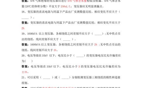 5.30晨读_2026年一级建造师_2026年一建机电_2025年一建机电SVIP_02-基础精讲✿高端面授✿深度强化_43-机电《面授直播+习题》刘忠海SMR_晨背