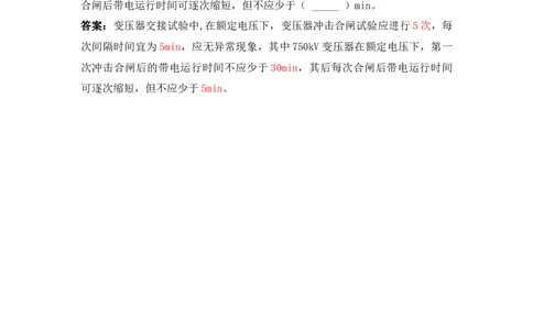 5.30晨读_2026年一级建造师_2026年一建机电_2025年一建机电SVIP_02-基础精讲✿高端面授✿深度强化_43-机电《面授直播+习题》刘忠海SMR_晨背