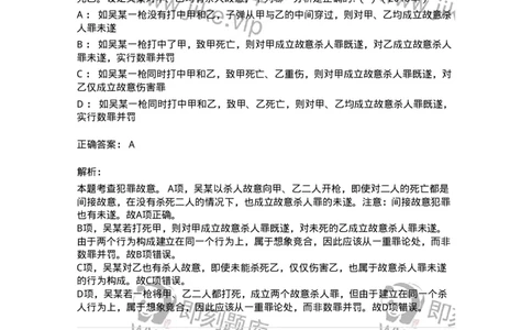 44050305-第五节犯罪主观要件-194000_军队文职(1)_01.军队文职真题-专业课_（全）版本一（历年真题+章节练习+模拟题）_法学(军队文职)_预测模拟_题目+解析