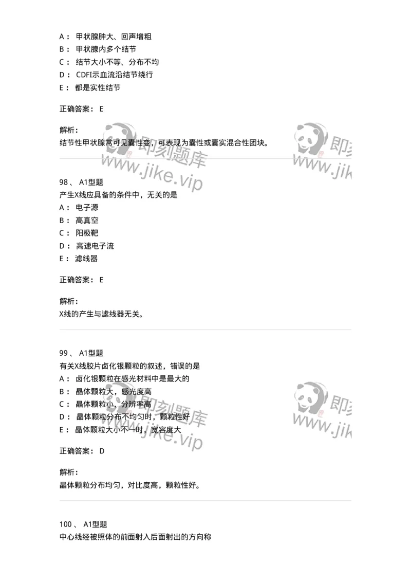 907-2025年军队文职考试《医学影像技术》模拟预测4-137858_军队文职(1)_01.军队文职真题-专业课_（全）版本一（历年真题+章节练习+模拟题）_医学影像技术(军队文职)_预测模拟_题目+解析