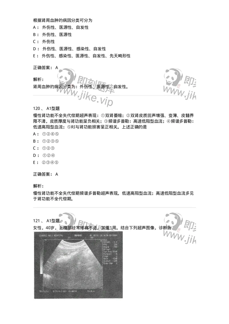 907-2025年军队文职考试《医学影像技术》模拟预测4-137858_军队文职(1)_01.军队文职真题-专业课_（全）版本一（历年真题+章节练习+模拟题）_医学影像技术(军队文职)_预测模拟_题目+解析