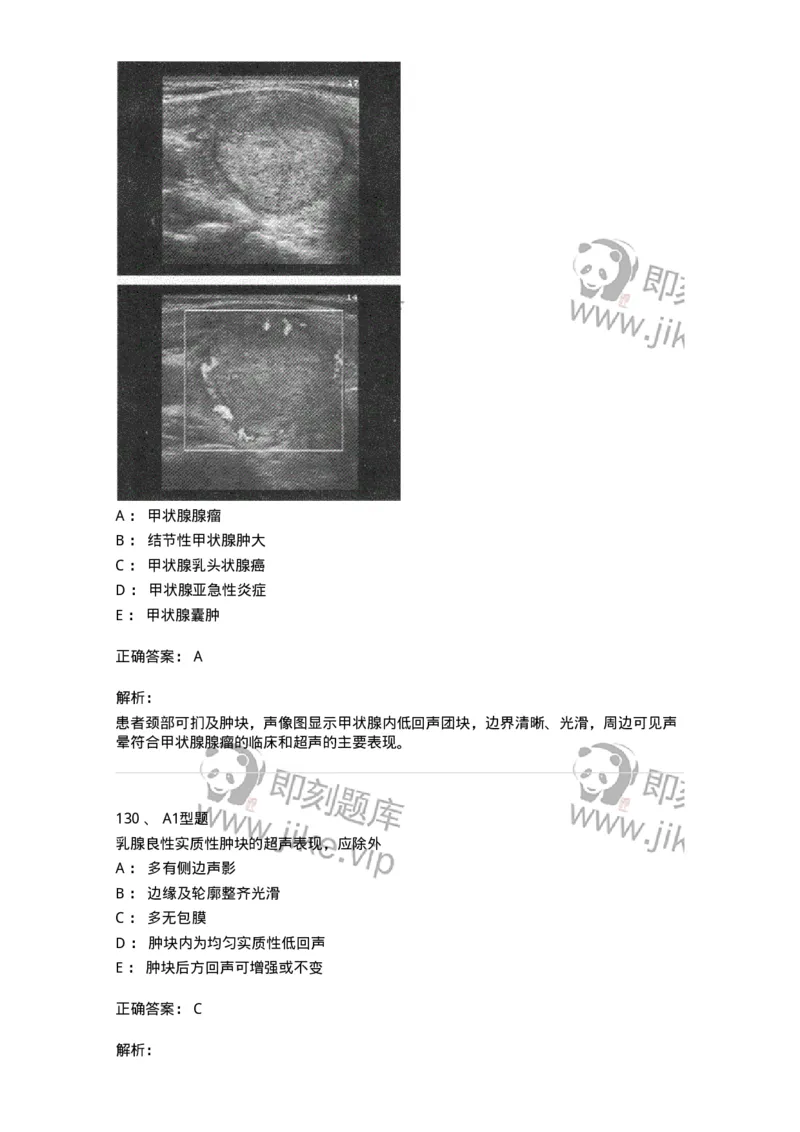 907-2025年军队文职考试《医学影像技术》模拟预测4-137858_军队文职(1)_01.军队文职真题-专业课_（全）版本一（历年真题+章节练习+模拟题）_医学影像技术(军队文职)_预测模拟_题目+解析