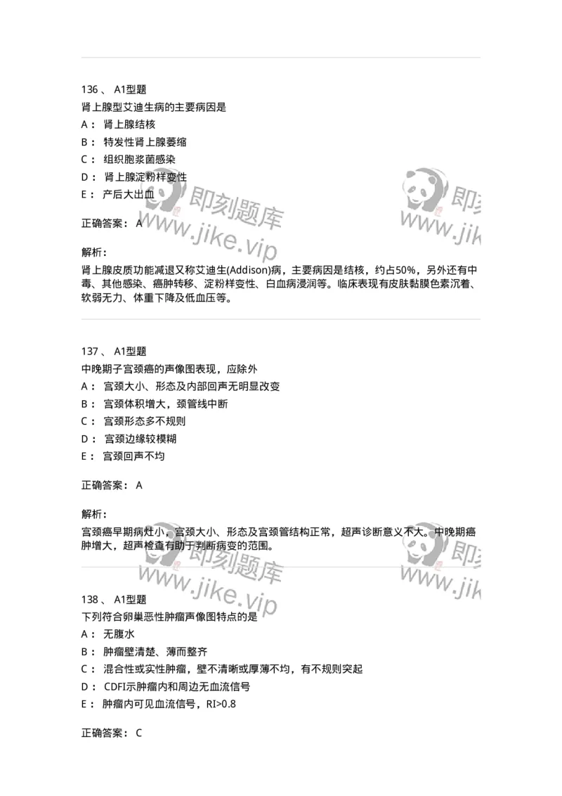 907-2025年军队文职考试《医学影像技术》模拟预测4-137858_军队文职(1)_01.军队文职真题-专业课_（全）版本一（历年真题+章节练习+模拟题）_医学影像技术(军队文职)_预测模拟_题目+解析