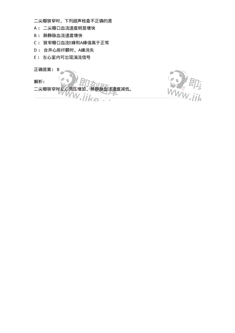 907-2025年军队文职考试《医学影像技术》模拟预测4-137858_军队文职(1)_01.军队文职真题-专业课_（全）版本一（历年真题+章节练习+模拟题）_医学影像技术(军队文职)_预测模拟_题目+解析