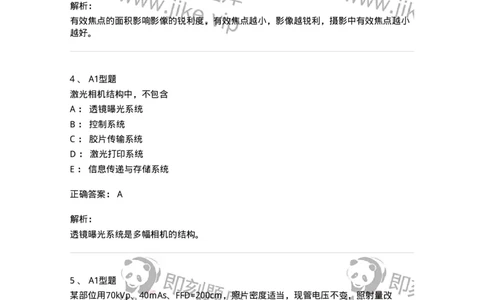 907-2025年军队文职考试《医学影像技术》模拟预测4-137858_军队文职(1)_01.军队文职真题-专业课_（全）版本一（历年真题+章节练习+模拟题）_医学影像技术(军队文职)_预测模拟_题目+解析