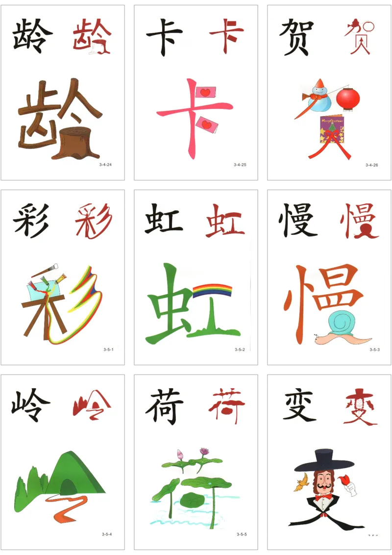 直映识字第三册3x3_幼小衔接全套_幼小衔接资料大全_幼小衔接资料1️⃣_幼小衔接语文_直映识字