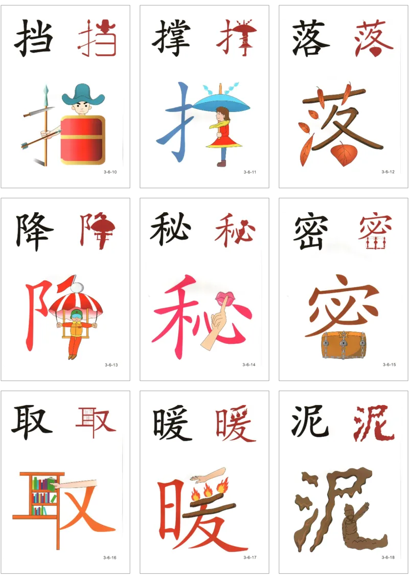 直映识字第三册3x3_幼小衔接全套_幼小衔接资料大全_幼小衔接资料1️⃣_幼小衔接语文_直映识字