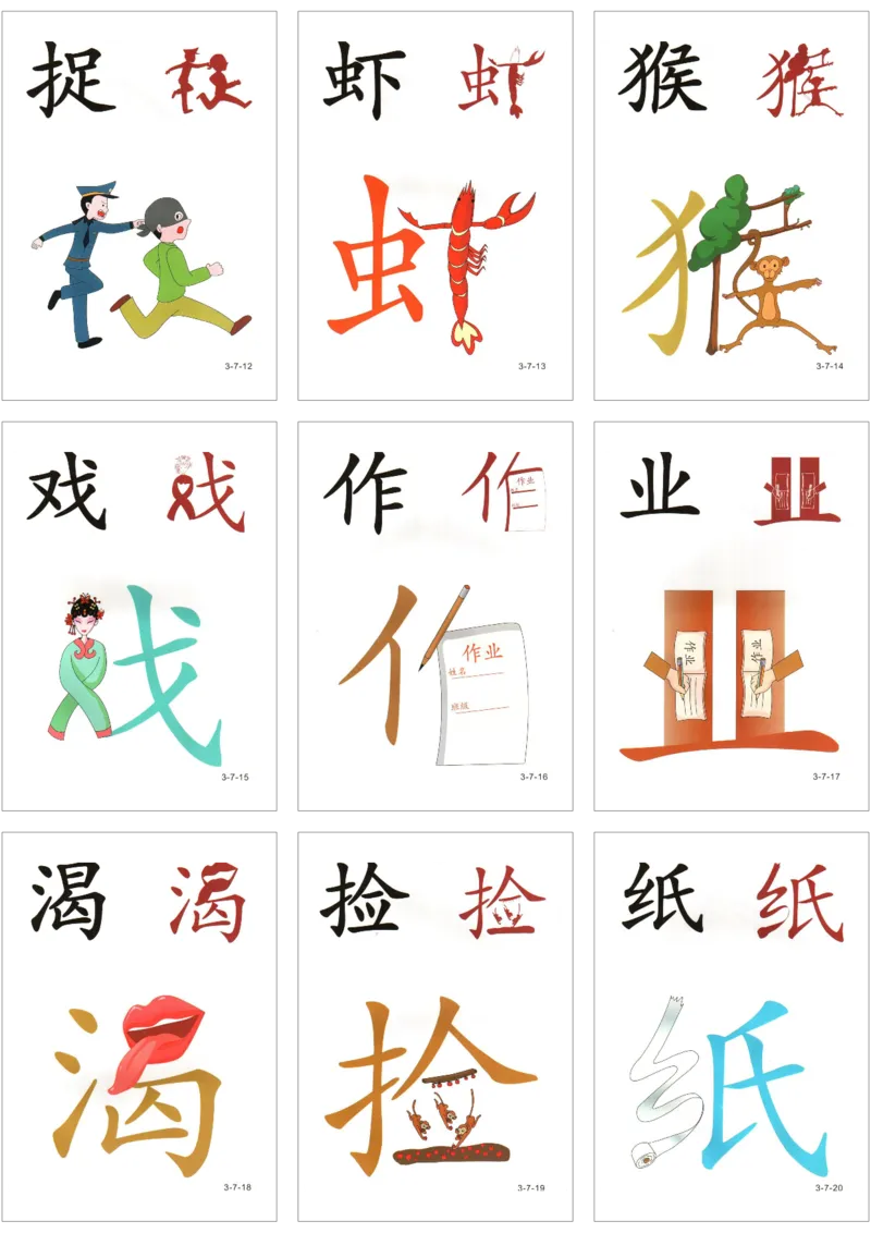 直映识字第三册3x3_幼小衔接全套_幼小衔接资料大全_幼小衔接资料1️⃣_幼小衔接语文_直映识字