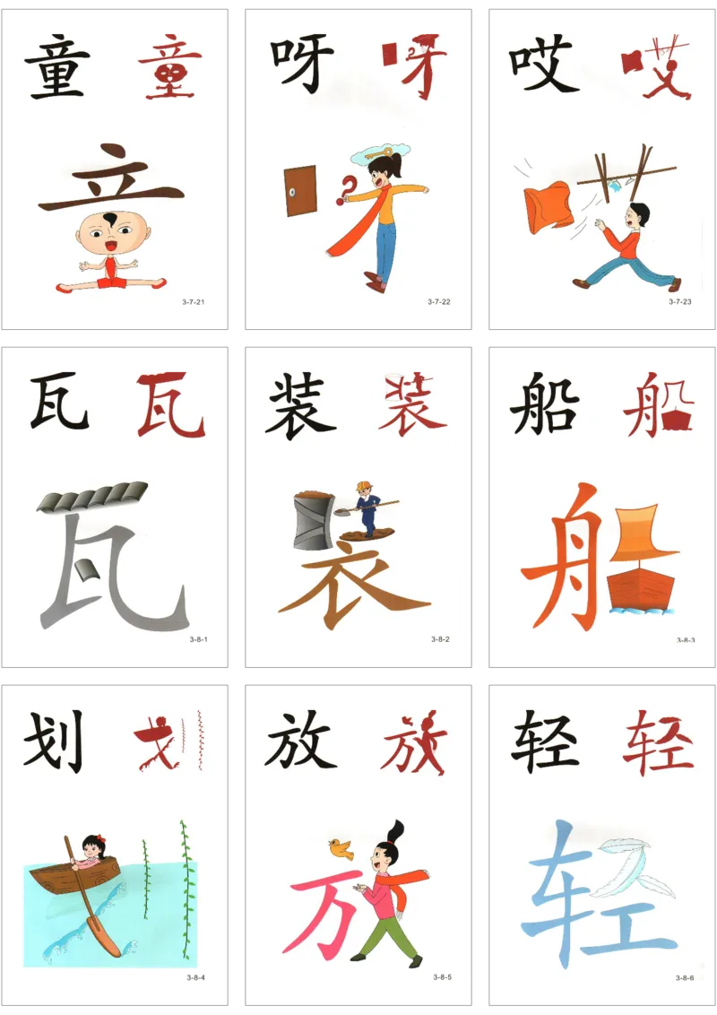 直映识字第三册3x3_幼小衔接全套_幼小衔接资料大全_幼小衔接资料1️⃣_幼小衔接语文_直映识字