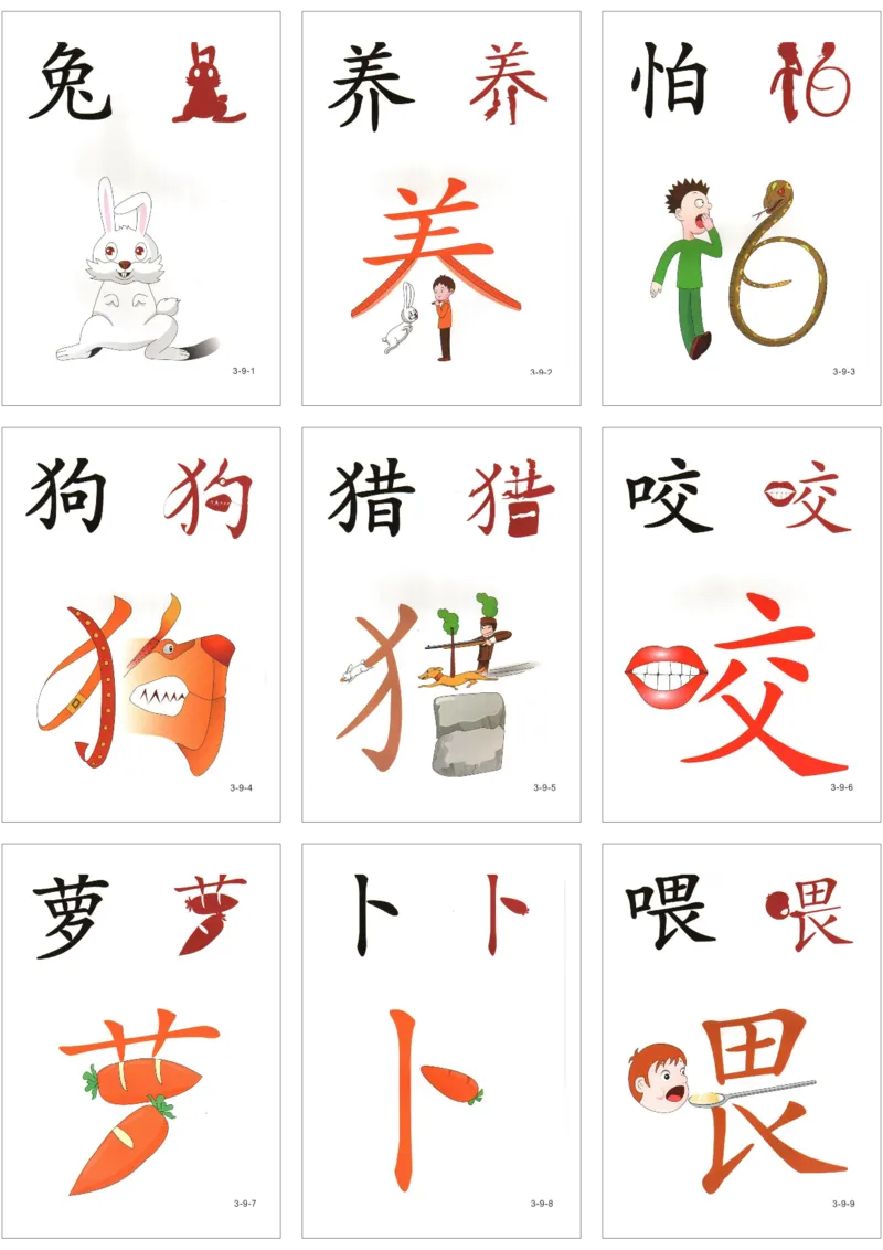 直映识字第三册3x3_幼小衔接全套_幼小衔接资料大全_幼小衔接资料1️⃣_幼小衔接语文_直映识字