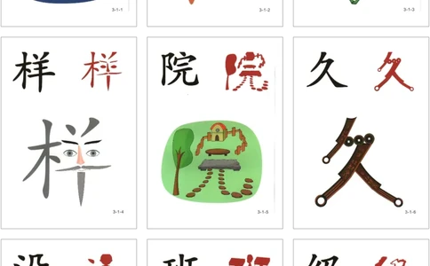 直映识字第三册3x3_幼小衔接全套_幼小衔接资料大全_幼小衔接资料1️⃣_幼小衔接语文_直映识字