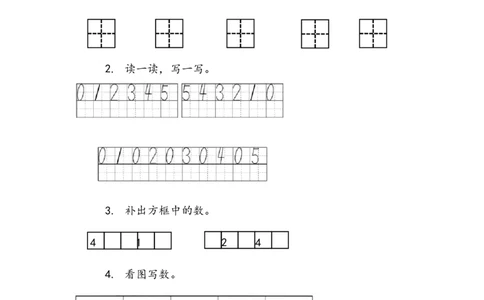 1.40的认识与书写_一年级上下册资料_一年级上语数英上下册学习资料_3-6-3、小学一年级数学上册_北师大版_2、同步练习_第一单元生活中的数