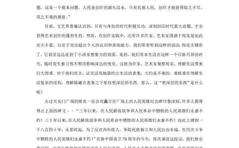 2019年高考语文试卷（新课标Ⅰ卷）（解析卷）_语文历年高考真题_新&middot;PDF版2008-2025&middot;高考语文真题_语文（按省份分类）2008-2025_2012-2025&middot;（江西）语文高考真题