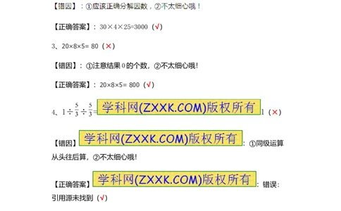 01.小学数学计算题-口算（学生版）（6页）_小学数学口算竖式脱式计算应用题一二三四五六年级上下册电_小学数学口算题库电子版（1-6）_笔算题（1-小升初）_笔算题小升初