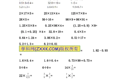 01.小学数学计算题-口算（学生版）（6页）_小学数学口算竖式脱式计算应用题一二三四五六年级上下册电_小学数学口算题库电子版（1-6）_笔算题（1-小升初）_笔算题小升初