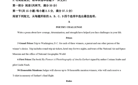 2020年高考英语试卷（新高考Ⅰ卷）（山东）（空白卷）_英语历年高考真题_新&middot;PDF版2008-2025&middot;高考英语真题_英语（按年份分类）2008-2025_2020&middot;高考英语真题