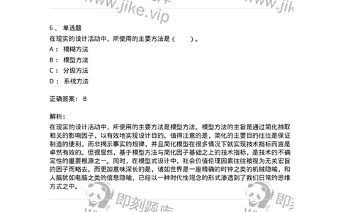 330405-第4章　科技时代的伦理建构-174381_军队文职(1)_01.军队文职真题-专业课_（全）版本一（历年真题+章节练习+模拟题）_哲学(军队文职)_章节练习_题目+解析