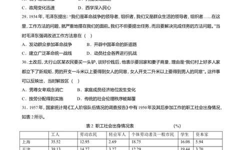 2021年高考历史试卷（全国乙卷）（空白卷）_历史历年高考真题_新&middot;Word版2008-2025&middot;高考历史真题_历史（按年份分类）2008-2025_2021&middot;历史高考真题
