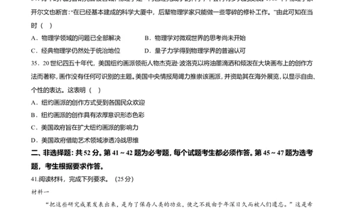 2021年高考历史试卷（全国乙卷）（空白卷）_历史历年高考真题_新&middot;Word版2008-2025&middot;高考历史真题_历史（按年份分类）2008-2025_2021&middot;历史高考真题
