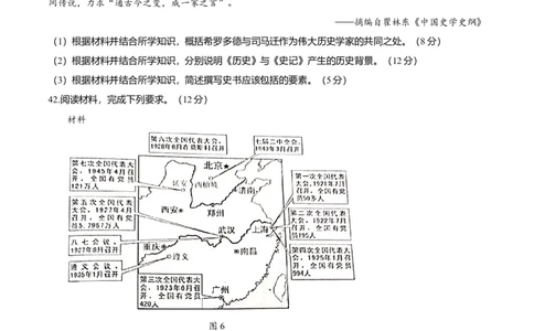 2021年高考历史试卷（全国乙卷）（空白卷）_历史历年高考真题_新&middot;Word版2008-2025&middot;高考历史真题_历史（按年份分类）2008-2025_2021&middot;历史高考真题