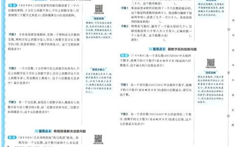 25秋王朝霞：培优100分 4数上