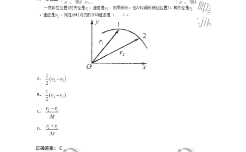 310101-第一章　质点运动学-174191_军队文职(1)_01.军队文职真题-专业课_（全）版本一（历年真题+章节练习+模拟题）_物理(军队文职)_章节练习_题目+解析