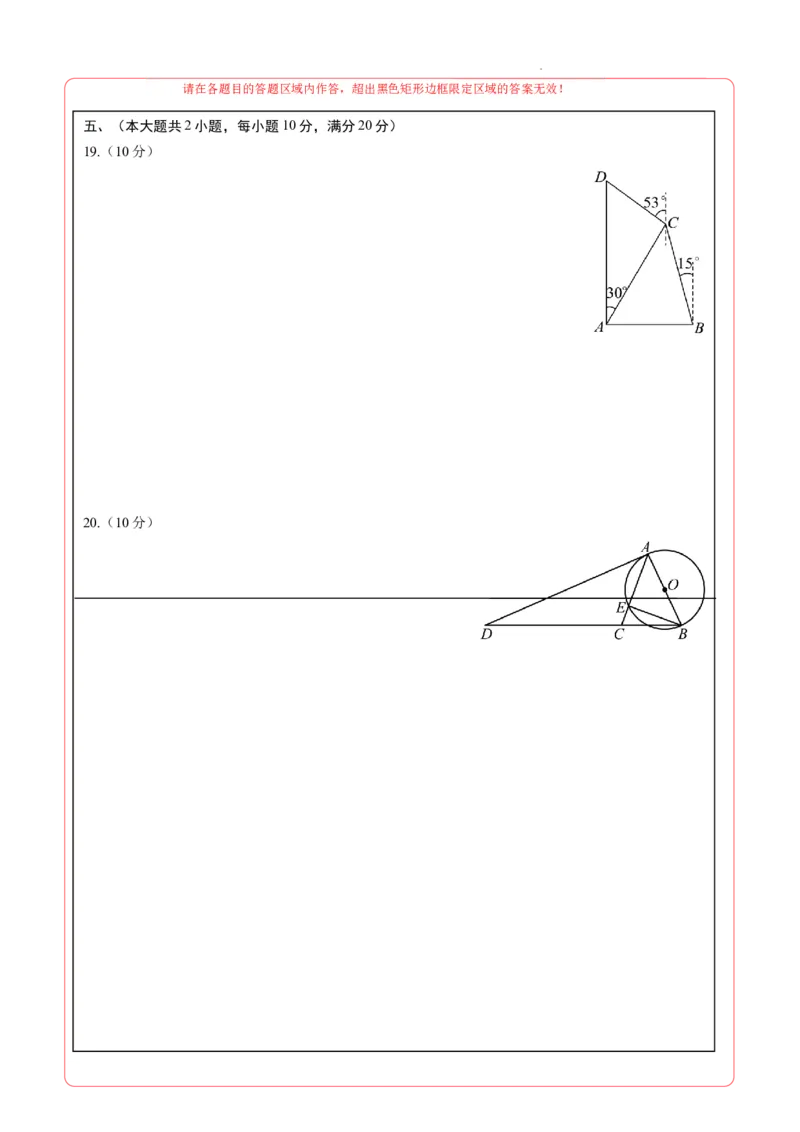 数学（安徽卷）（答题卡）_2025年初中《中考第一次模拟》全国各地区模拟卷（8科全）(1)_2025年《中考第一次模拟卷》初中数学_安徽&radic;