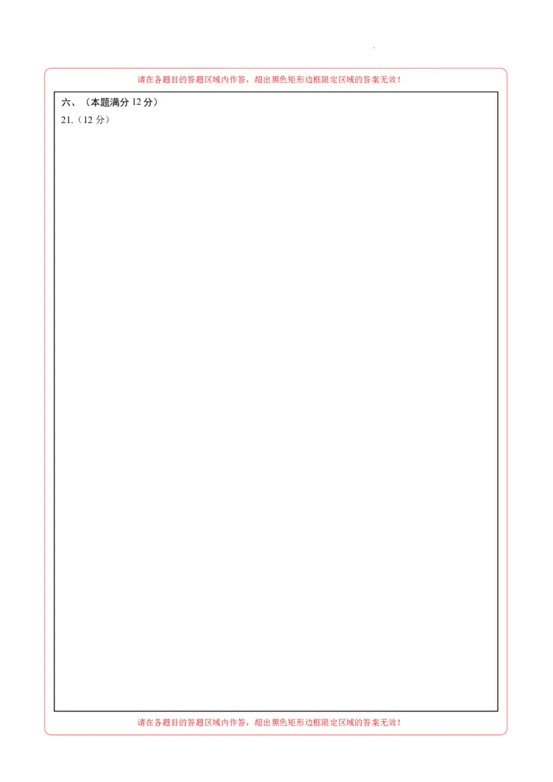 数学（安徽卷）（答题卡）_2025年初中《中考第一次模拟》全国各地区模拟卷（8科全）(1)_2025年《中考第一次模拟卷》初中数学_安徽&radic;