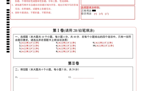 数学（安徽卷）（答题卡）_2025年初中《中考第一次模拟》全国各地区模拟卷（8科全）(1)_2025年《中考第一次模拟卷》初中数学_安徽&radic;