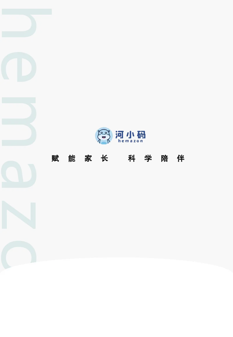 认识时间_幼小衔接数学