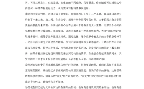 2019年高考语文试卷（上海）（秋考）（空白卷）_语文历年高考真题_新&middot;PDF版2008-2025&middot;高考语文真题_语文（按省份分类）2008-2025_2008-2024&middot;（上海）语文高考真题