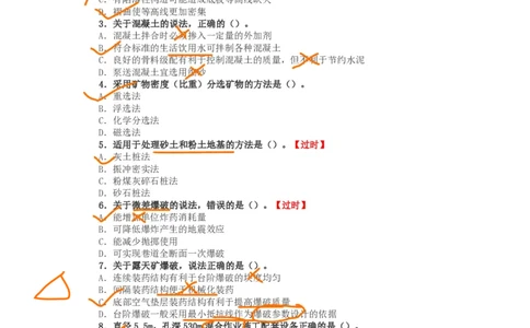 01、2014年一建矿业真题_2026年一级建造师_2026年一建矿业_2025年一建矿业SVIP_02-基础精讲✿高端面授✿深度强化_15-矿业《自营全系班》大海SMR_01、教材真题等资料_历年真题