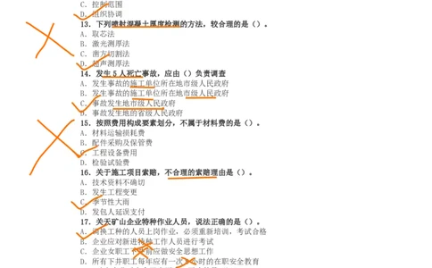 01、2014年一建矿业真题_2026年一级建造师_2026年一建矿业_2025年一建矿业SVIP_02-基础精讲✿高端面授✿深度强化_15-矿业《自营全系班》大海SMR_01、教材真题等资料_历年真题