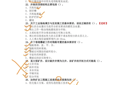 01、2014年一建矿业真题_2026年一级建造师_2026年一建矿业_2025年一建矿业SVIP_02-基础精讲✿高端面授✿深度强化_15-矿业《自营全系班》大海SMR_01、教材真题等资料_历年真题