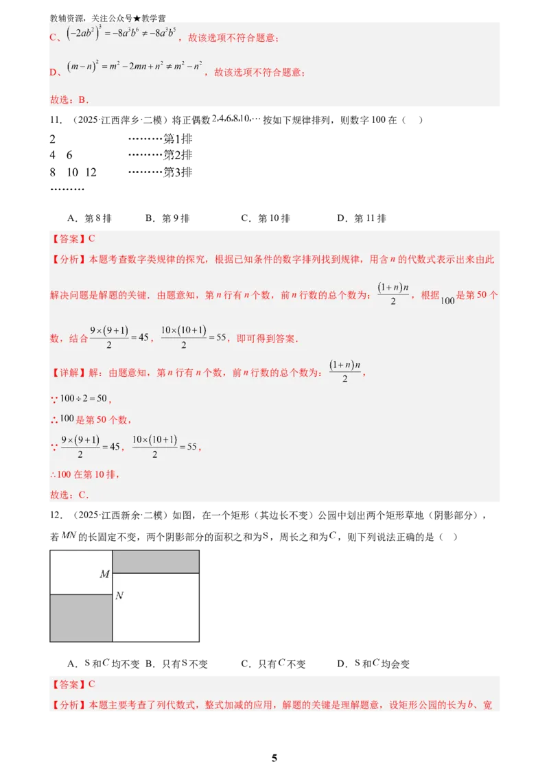 专题02数与式二(代数式、因式分解和分式，72题)(解析版)_2023-2025《3年中考1年模拟》真题分类汇编（语文、数学）_2023-2025《3年中考1年模拟真题分类汇编》数学