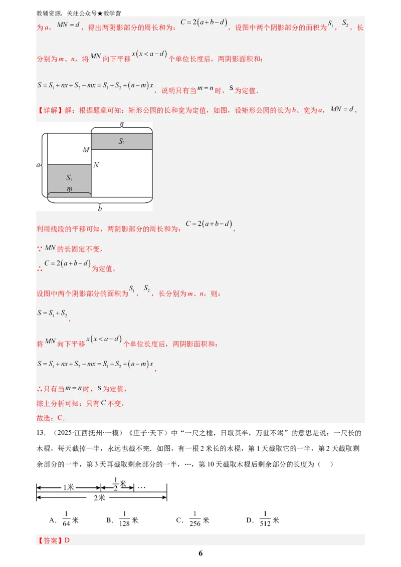 专题02数与式二(代数式、因式分解和分式，72题)(解析版)_2023-2025《3年中考1年模拟》真题分类汇编（语文、数学）_2023-2025《3年中考1年模拟真题分类汇编》数学