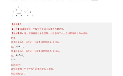 专题02数与式二(代数式、因式分解和分式，72题)(解析版)_2023-2025《3年中考1年模拟》真题分类汇编（语文、数学）_2023-2025《3年中考1年模拟真题分类汇编》数学