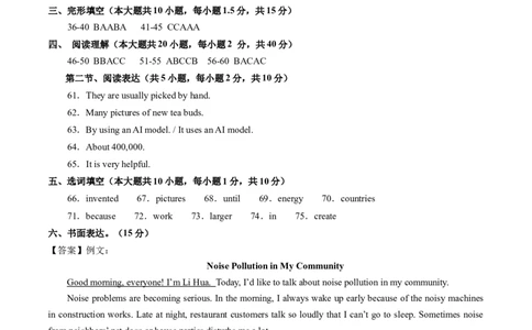 英语（广西卷）（参考答案）_2025年初中《中考第一次模拟》全国各地区模拟卷（8科全）(1)_2025年《中考第一次模拟卷》初中英语_广西&radic;