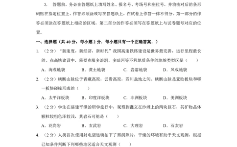 2019年高考地理试题（上海）（空白卷）_地理历年高考真题_新&middot;PDF版2008-2025&middot;高考地理真题_地理（按年份分类）2008-2025_2019&middot;地理高考真题