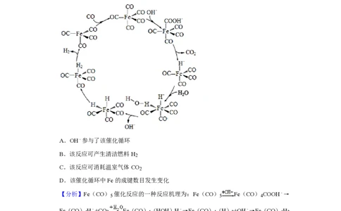 2020年高考化学试卷（新课标Ⅱ）（解析卷）_历年高考真题合集_化学历年高考真题_新&middot;PDF版2008-2025&middot;高考化学真题_化学（按省份分类）2008-2025_2012-2025&middot;（重庆）化学高考真题