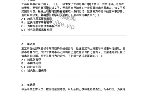 60539-第三十九章军人违反职责罪-173784_军队文职(1)_01.军队文职真题-专业课_（全）版本一（历年真题+章节练习+模拟题）_法学(军队文职)_预测模拟_纯题目