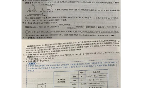 2020年高考化学试卷（上海）（解析卷）_历年高考真题合集_化学历年高考真题_新&middot;Word版2008-2025&middot;高考化学真题_化学（按省份分类）2008-2025_2008-2025&middot;（上海）化学高考真题