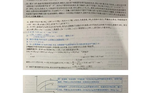 2020年高考化学试卷（上海）（解析卷）_历年高考真题合集_化学历年高考真题_新&middot;Word版2008-2025&middot;高考化学真题_化学（按省份分类）2008-2025_2008-2025&middot;（上海）化学高考真题
