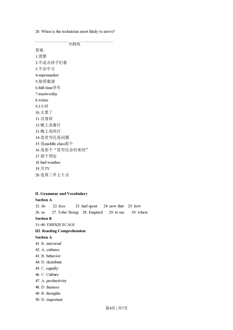 2018年高考英语试卷（上海）（春考）（解析卷）_英语历年高考真题_新&middot;PDF版2008-2025&middot;高考英语真题_英语（按试卷类型分类）2008-2025_自主命题卷&middot;英语（2008-2025）