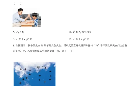 2020年高考物理试卷（浙江）（1月）（空白卷）_物理历年高考真题_新&middot;PDF版2008-2025&middot;高考物理真题_物理（按试卷类型分类）2008-2025_自主命题卷&middot;物理（2008-2025）