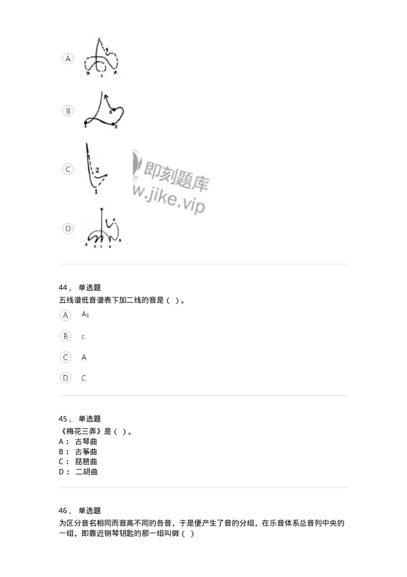 1222-2018年军队文职人员招聘《音乐专业》真题-137582_军队文职(1)_01.军队文职真题-专业课_（全）版本一（历年真题+章节练习+模拟题）_音乐(军队文职)_历年真题_纯题目